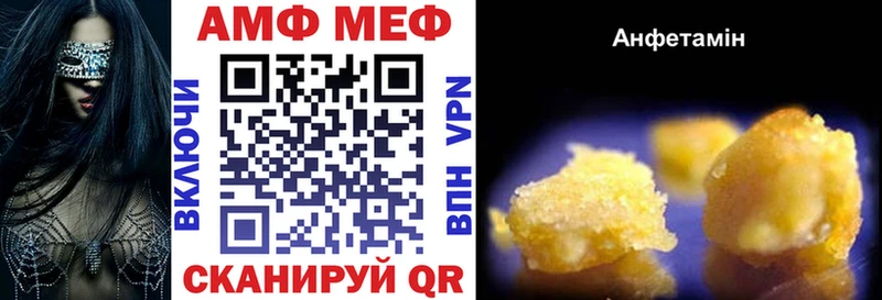 кракен ссылки  магазин  наркотиков  Кочубеевское  Амфетамин VHQ 
