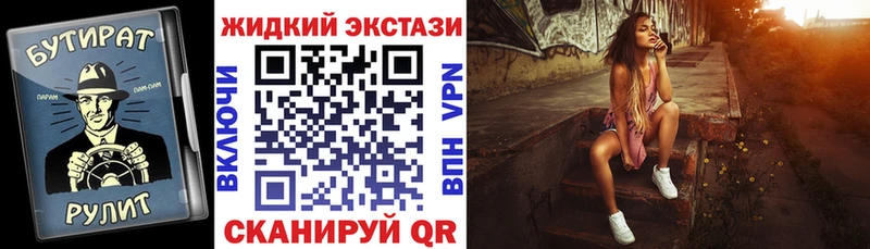Бутират бутик  Кочубеевское 