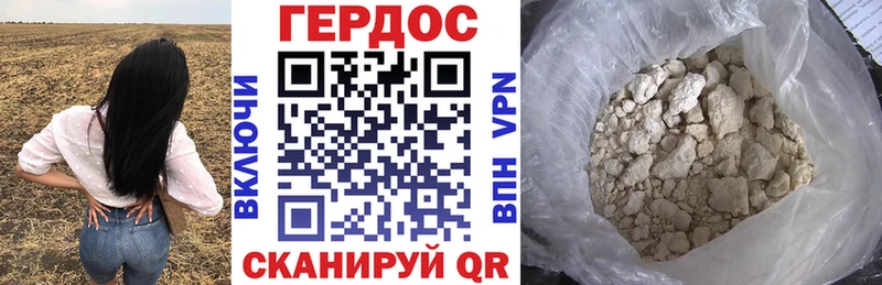 ГЕРОИН Афган  как найти закладки  Кочубеевское 