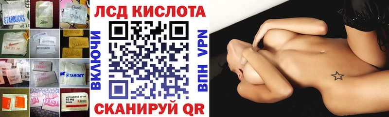 ЛСД экстази кислота  Кочубеевское 